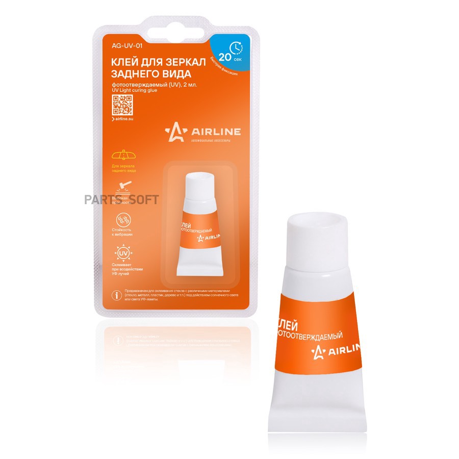 Клей для зеркал заднего вида "AIRLINE" (2 мл) (фотоотверждаемый UV) - AIRLINE None None